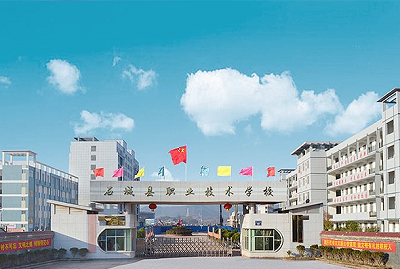 2022年石城县职业技术学校